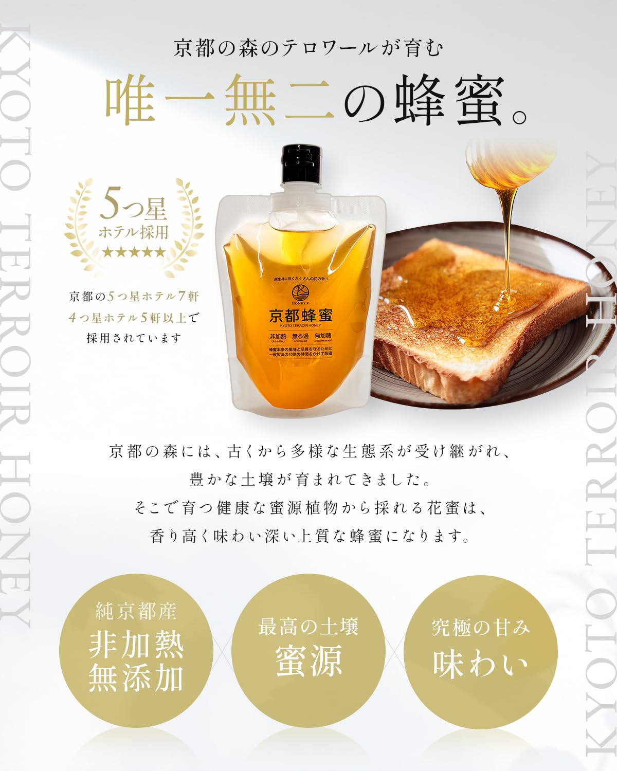 日本蜜蜂　はちみつ　非加熱　京都　京北産　　600×3 Amazon | HONEY.K【5つ星ホテル採用】国産はちみつ 京都産 はちみつ